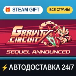 Gravity Circuit STEAM GIFT РФ+ВСЕ СТРАНЫ АВТОДОСТАВКА