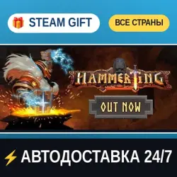 Hammerting STEAM GIFT РФ+ВСЕ СТРАНЫ АВТОДОСТАВКА