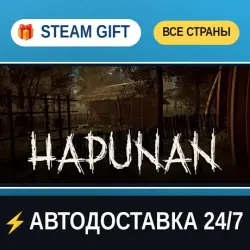 Hapunan STEAM GIFT РФ+ВСЕ СТРАНЫ АВТОДОСТАВКА