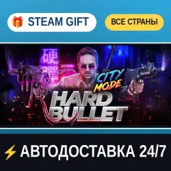 HARD BULLET STEAM GIFT РФ+ВСЕ СТРАНЫ АВТОДОСТАВКА
