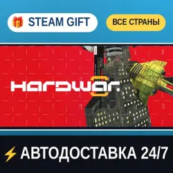 Hardwar STEAM GIFT РФ+ВСЕ СТРАНЫ АВТОДОСТАВКА