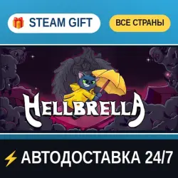 Hellbrella STEAM GIFT РФ+ВСЕ СТРАНЫ АВТОДОСТАВКА