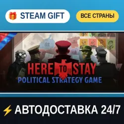 Here to Stay STEAM GIFT РФ+ВСЕ СТРАНЫ АВТОДОСТАВКА