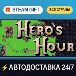 Hero's Hour STEAM GIFT РФ+ВСЕ СТРАНЫ АВТОДОСТАВКА