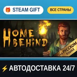 Home Behind STEAM GIFT РФ+ВСЕ СТРАНЫ АВТОДОСТАВКА