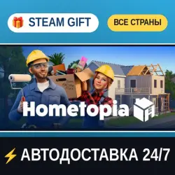 Hometopia STEAM GIFT РФ+ВСЕ СТРАНЫ АВТОДОСТАВКА