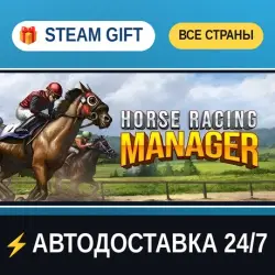 Horse Racing Manager STEAM GIFT РФ+ВСЕ СТРАНЫ АВТОДОСТАВКА