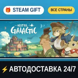 Hotel Galactic STEAM GIFT РФ+ВСЕ СТРАНЫ АВТОДОСТАВКА