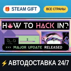 How To Hack In? STEAM GIFT РФ+ВСЕ СТРАНЫ АВТОДОСТАВКА