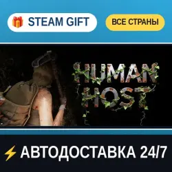 Human Host STEAM GIFT РФ+ВСЕ СТРАНЫ АВТОДОСТАВКА
