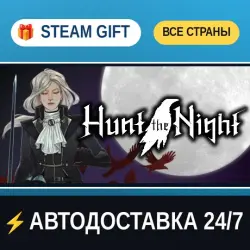 Hunt the Night STEAM GIFT РФ+ВСЕ СТРАНЫ АВТОДОСТАВКА