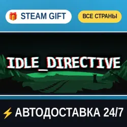 IDLE_DIRECTIVE STEAM GIFT РФ+ВСЕ СТРАНЫ АВТОДОСТАВКА