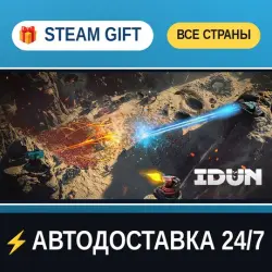 IDUN STEAM GIFT РФ+ВСЕ СТРАНЫ АВТОДОСТАВКА