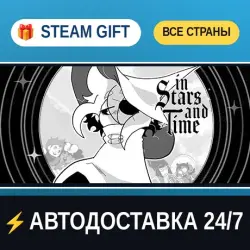 In Stars And Time STEAM GIFT РФ+ВСЕ СТРАНЫ АВТОДОСТАВКА