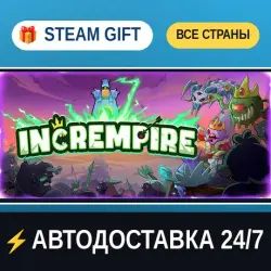 Incrempire STEAM GIFT РФ+ВСЕ СТРАНЫ АВТОДОСТАВКА