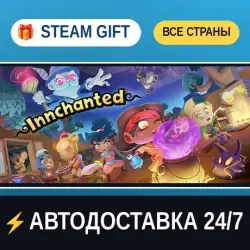 Innchanted STEAM GIFT РФ+ВСЕ СТРАНЫ АВТОДОСТАВКА