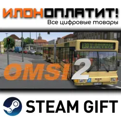 OMSI 2: Steam Edition · Steam РОССИЯ и ВСЕ СТРАНЫ
