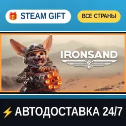 Ironsand STEAM GIFT РФ+ВСЕ СТРАНЫ АВТОДОСТАВКА
