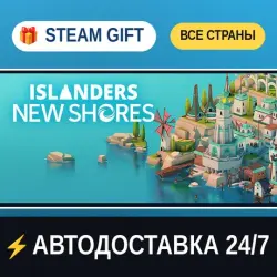 ISLANDERS: New Shores STEAM GIFT РФ+ВСЕ СТРАНЫ АВТОДОСТАВКА