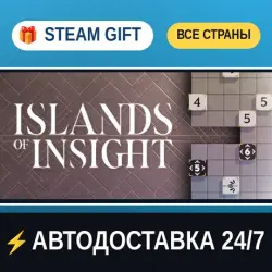 Islands of Insight STEAM GIFT РФ+ВСЕ СТРАНЫ АВТОДОСТАВКА
