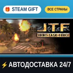 Joint Task Force STEAM GIFT РФ+ВСЕ СТРАНЫ АВТОДОСТАВКА