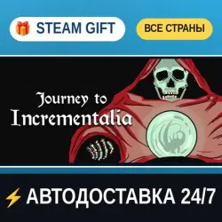 Journey to Incrementalia STEAM GIFT РФ+ВСЕ СТРАНЫ АВТОДОСТАВКА