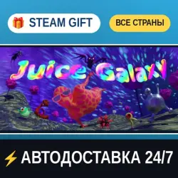 Juice Galaxy STEAM GIFT РФ+ВСЕ СТРАНЫ АВТОДОСТАВКА