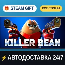 Killer Bean STEAM GIFT РФ+ВСЕ СТРАНЫ АВТОДОСТАВКА