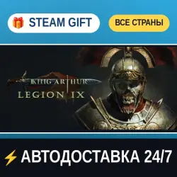 King Arthur: Legion IX STEAM GIFT РФ+ВСЕ СТРАНЫ АВТОДОСТАВКА
