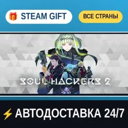 Soul Hackers 2 STEAM GIFT РФ+ВСЕ СТРАНЫ АВТОДОСТАВКА