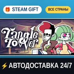 Tangle Tower STEAM GIFT РФ+ВСЕ СТРАНЫ АВТОДОСТАВКА
