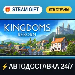 Kingdoms Reborn STEAM GIFT РФ+ВСЕ СТРАНЫ АВТОДОСТАВКА