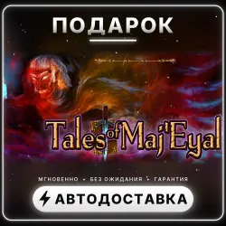 Tales of Maj'Eyal | Подарок Steam | Весь мир | Автовыдача 24/7