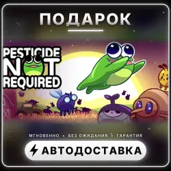 Pesticide Not Required | Подарок Steam | Весь мир | Автовыдача 24/7