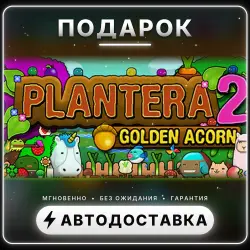 Plantera 2: Golden Acorn | Подарок Steam | Весь мир | Автовыдача 24/7