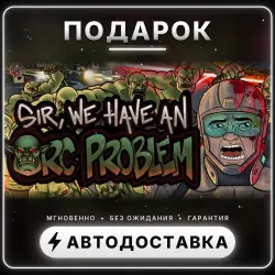 Sir, We Have an Orc Problem | Подарок Steam | Весь мир | Автовыдача 24/7