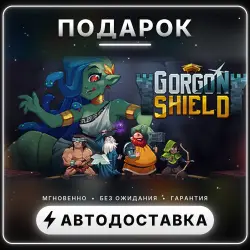 Gorgon Shield | Подарок Steam | Весь мир | Автовыдача 24/7