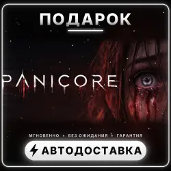PANICORE | Подарок Steam | Весь мир | Автовыдача 24/7
