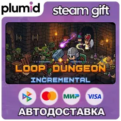 Loop Dungeon - Incremental Steam Gift / Россия + МИР / АВТО