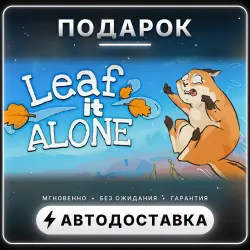 Leaf it Alone | Подарок Steam | Весь мир | Автовыдача 24/7