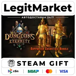 DLC Dungeons of Eternity - Supporter Bundle / Steam АВТО / РУ + МИР