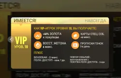 ANDROID ОЧКИ Для АКТИВАЦИИ Вип 10 + 500.000 ЗОЛОТА bls