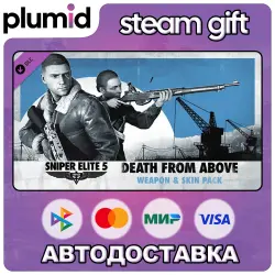 DLC Sniper Elite 5: Death From Above Weapon and Skin Pack Steam Gift / Россия + МИР / АВТО