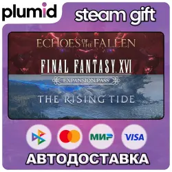 DLC FINAL FANTASY XVI Expansion Pass Steam Gift / МИР / АВТО
