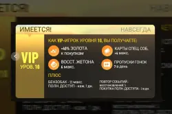 ANDROID VIP 10 С АКТИВАЦИЕЙ на ВАШ аккаунт + 1.000.000 ЗОЛОТА
