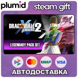DLC DRAGON BALL XENOVERSE 2 - Legendary Pack Set Steam Gift / Россия + МИР / АВТО