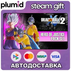DLC DRAGON BALL XENOVERSE 2 - HERO OF JUSTICE Pack Set Steam Gift / Россия + МИР / АВТО