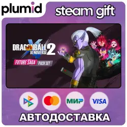 DLC DRAGON BALL XENOVERSE 2 - FUTURE SAGA Pack Set Steam Gift / Россия + МИР / АВТО