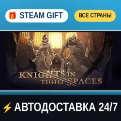 Knights in Tight Spaces STEAM GIFT РФ+ВСЕ СТРАНЫ АВТОДОСТАВКА