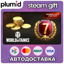 DLC World of Tanks — Premium and Gold: Light Pack Steam Gift / Россия + МИР / АВТО